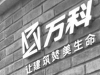 萬科翡翠書院出租率超過80% 北京首個全自持租賃項目初獲認可