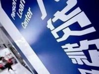 消費貸資金流入樓市再被警示 差別化住房信貸政策將延續 消費貸資金流入樓市再被警示 差別化住房信貸政策將延續