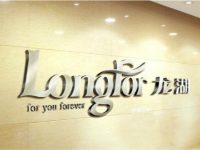 龍湖前4月銷售585.9億元 單月環渤海區域貢獻最大 龍湖前4月銷售585.9億元 單月環渤海區域貢獻最大