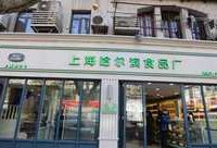 光明邨的月餅,哈爾濱的蛋糕……排了這么多年隊,你恐怕還是不了解它們 光明邨的月餅,哈爾濱的蛋糕……排了這么多年隊,你恐怕還是不了解它們