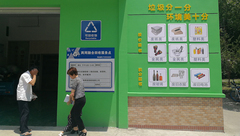 奉賢試點規范化可回收物收購機制,讓垃圾真正“循環起來” 奉賢試點規范化可回收物收購機制,讓垃圾真正“循環起來”