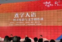 復興西路上的公寓主人,與中國電影的三個片段 復興西路上的公寓主人,與中國電影的三個片段