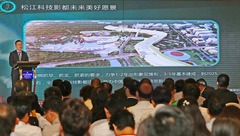 松江發布“科技影都”總體策劃,力爭成為全球影視創制中心的重要承載地 松江發布“科技影都”總體策劃,力爭成為全球影視創制中心的重要承載地