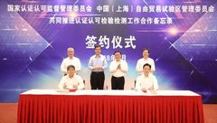 服務“一帶一路”建設,上海自貿試驗區又出重磅舉措 服務“一帶一路”建設,上海自貿試驗區又出重磅舉措