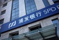 海南全島自貿區里的“上海新面孔”,浦發銀行在服務全國中打響上海“四大品牌” 海南全島自貿區里的“上海新面孔”,浦發銀行在服務全國中打響上海“四大品牌”