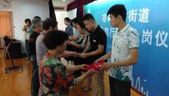 上海首批業委會執行秘書今日上崗：街道選派居委會優秀社工助業委會一臂之力