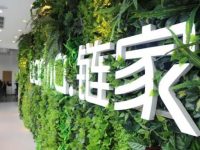 逾8000鏈家門店變身“高考休息站” 免費提供飲水充電等服務 逾8000鏈家門店變身“高考休息站” 免費提供飲水充電等服務