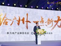 新力地產“跑步”入粵記:與最強者爭市場 新力地產“跑步”入粵記:與最強者爭市場
