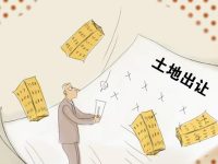 5月土地出讓“冰火兩重天”:北京零成交 7城超百億 5月土地出讓“冰火兩重天”:北京零成交 7城超百億