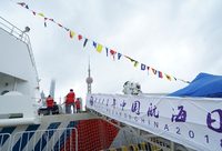 掛滿旗鳴汽笛，郵迷凌晨排隊搶購郵資機宣傳戳……今天上海這樣慶中國航海日