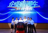 奉賢開出“企業直通車”，讓政策主動“找”企業