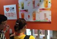 阿里巴巴又在上海推廣新技術，餐廳老板們坐不住了……