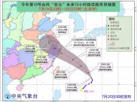 緊急通知！上海市政府辦公廳要求：切實做好臺風“安比”防御工作