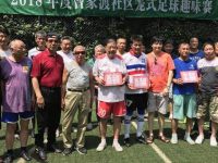 社區籠式足球場“臥虎藏龍”，老人不只懂看球，平均年齡70歲的他們“帶球如飛”……