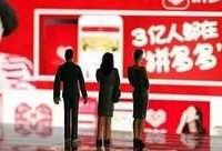 拼多多今日美股上市，這家上海本土企業不止有“魔性”廣告歌