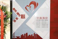 南京東路商圈開出“旗艦版”樓宇黨建服務中心，周圍白領與居民有了“新家”