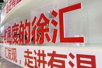 迎接進口博覽會，鐵路上海南站候車廳四大改造全新升級