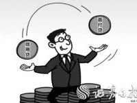 首付貸身披信用貸“馬甲”重出江湖:申請多家銀行“組合貸” 每人可籌200萬元 首付貸身披信用貸“馬甲”重出江湖:申請多家銀行“組合貸” 每人可籌200萬元