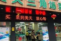 “進貨100斤賣出105斤，肯定賣了隔夜菜”：智能化升級后，上海這些菜場再無秘密