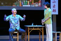 時隔4年，滬劇《小巷總理》歸來！復排出新只因藝術創作磨杵功不斷貼近社區治理繡花功