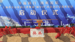 這個老集鎮“城中村”即將變身，兩年半后動遷安置房將在原址拔地而起