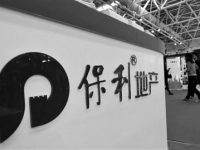 保利地產上半年營收595.14億元 簽約額超2000億元 保利地產上半年營收595.14億元 簽約額超2000億元