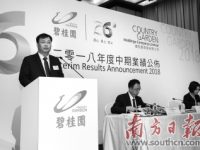 上半年房企利潤率普增 追求高質量增長成趨勢 上半年房企利潤率普增 追求高質量增長成趨勢