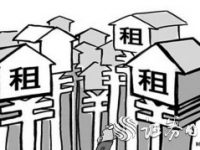 多地對“租房貸”開展調查！長租公寓付款過程有哪些“坑”？