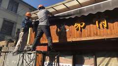 上海腫瘤醫院周邊整治：平價消費悉數保留，“重口味”燒烤店改賣包子面條