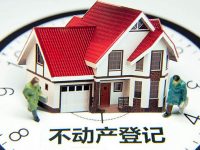 不動產登記全國聯網 下一步：開征房地產稅？