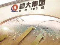 恒大半年報將于28日收市后發布 業績料將超預期 恒大半年報將于28日收市后發布 業績料將超預期