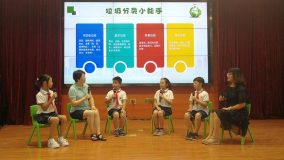 “垃圾分類進校園”覆蓋中小幼，長寧學子開學第一課學習垃圾如何分類