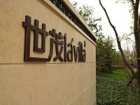 世茂：上半年銷售額同比增6成 有信心超額完成1400億元目標