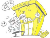 部分長租公寓“甲醛房”裝完3天就上架