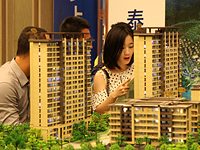 房地產調控政策再升級 北京出臺公積金貸款新政