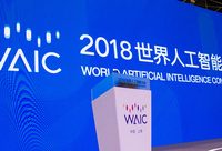 全國首個人工智能創業投資服務聯盟在滬成立 全國首個人工智能創業投資服務聯盟在滬成立