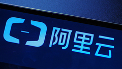 在阿里巴巴云棲大會召開前，阿里云已經在上海透露了這些信號