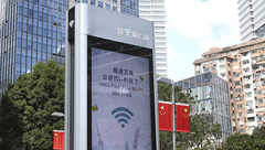 萬兆公益WIFI來了!虹口“極速北外灘”進入全新時代 萬兆公益WIFI來了!虹口“極速北外灘”進入全新時代