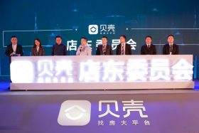 貝殼找房邀合作品牌參與決策 徐萬剛：共生共贏邏輯