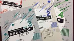 上海這個老工人新村的社區干部真時髦,他們開口就談的“SOP”是啥 上海這個老工人新村的社區干部真時髦,他們開口就談的“SOP”是啥