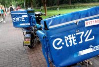 餓了么和口碑合并組成新公司，“本地生活”成阿里巴巴發力點