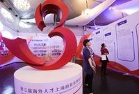 “硅谷盒子”來上海搭建創業平臺，700多個國際創業項目同臺競技