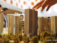 樓市轉軌,現房銷售提速 樓市轉軌,現房銷售提速