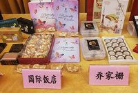 大白兔奶糖、六神花露水入選上海伴手禮,猜猜國際飯店的蝴蝶酥上榜沒? 大白兔奶糖、六神花露水入選上海伴手禮,猜猜國際飯店的蝴蝶酥上榜沒?