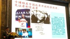 兩位外資500強的“掌門人”說：“基業長青”的奧秘就是投資中國、看好上海