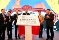 發布倡議書,共享失信人名單,陸家嘴聯手長三角業界共筑金融風險防線 發布倡議書,共享失信人名單,陸家嘴聯手長三角業界共筑金融風險防線