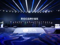 22個房地產新經紀品牌聯合貝殼找房發布價值觀倡議 22個房地產新經紀品牌聯合貝殼找房發布價值觀倡議