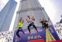 88層，1958級臺階，2018國際垂直登高大獎賽在金茂大廈迎來全國收官之戰