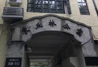 更多老建筑被“激活”，有風情的復興中路上又多了兩處“打卡點”