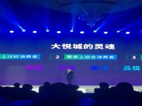 商業地產發展困局 大悅城式解決方案如何破題？